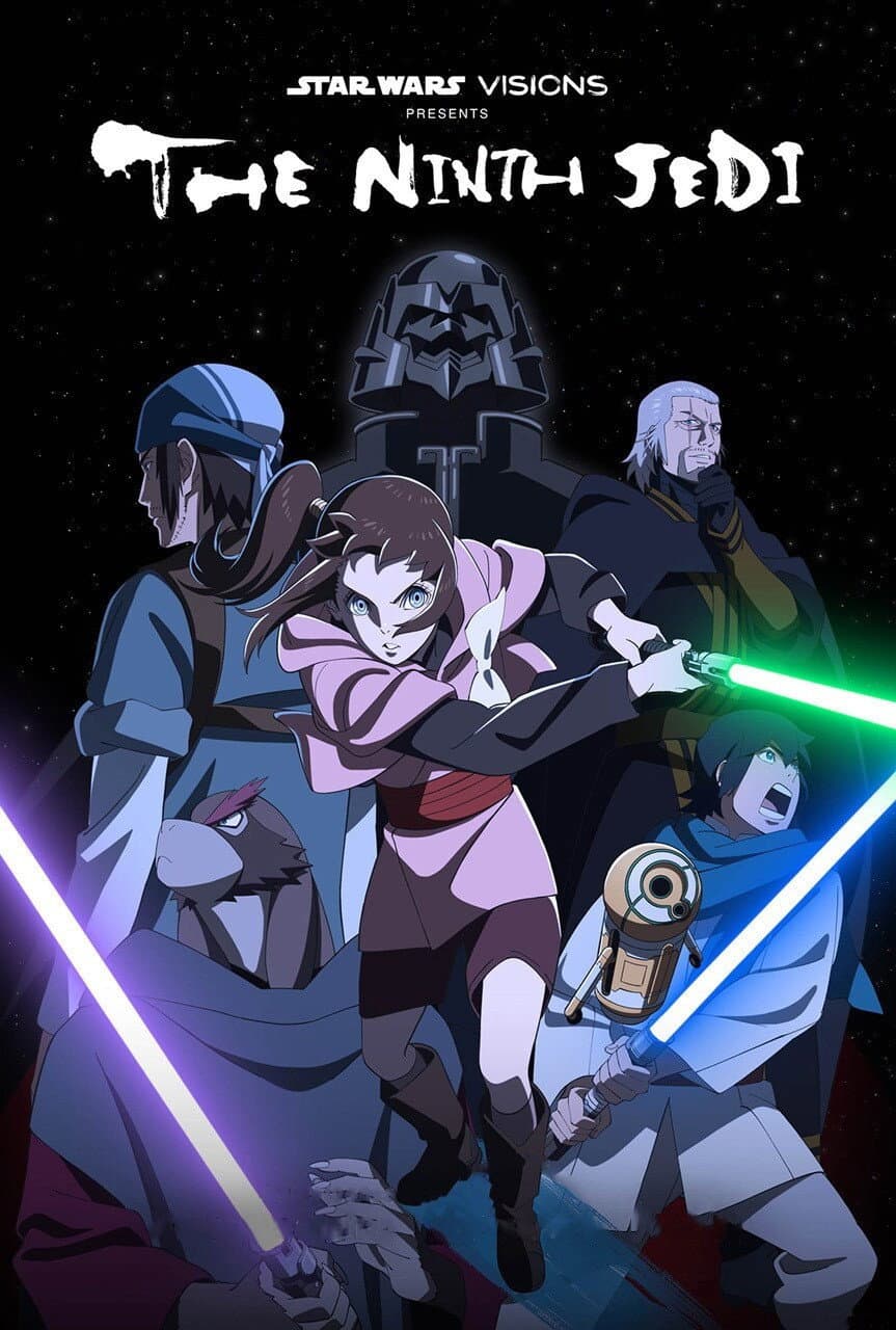 スター・ウォーズ：ビジョンズ／九人目のジェダイ