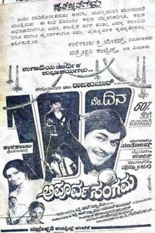 Movie Poster