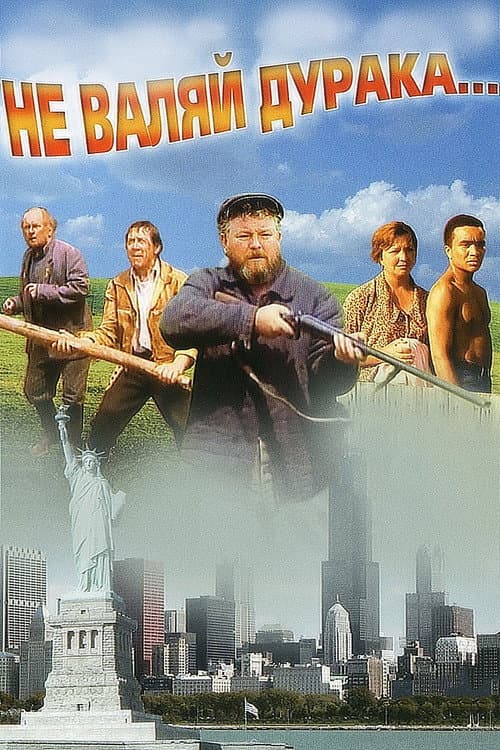Movie Poster